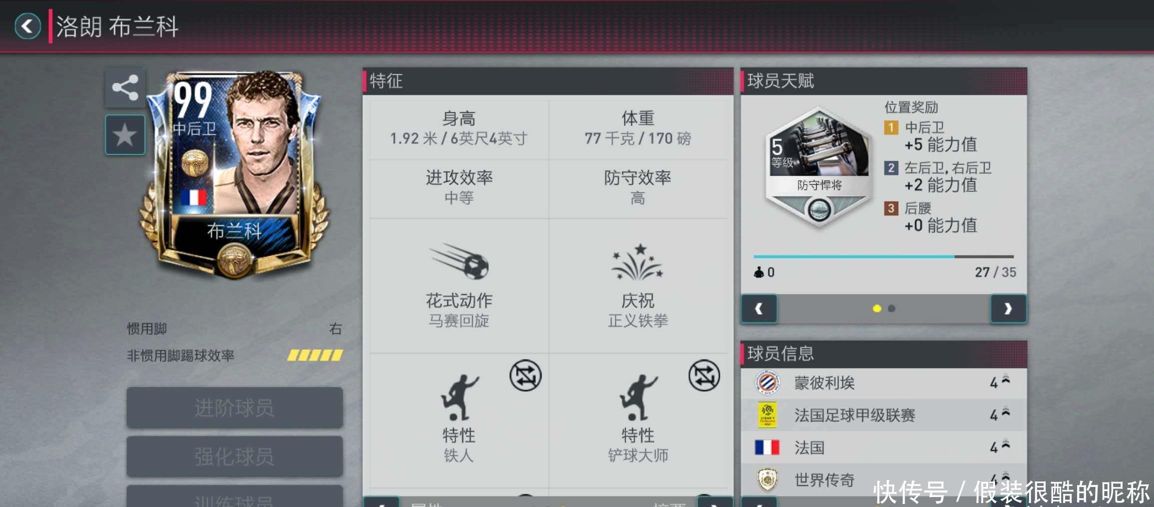 立了